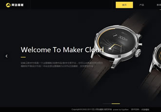 滾屏炫酷電子產(chǎn)品展示類織夢模板(帶手機版)