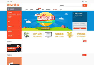 dedecms仿虎嗅商在線視頻教育門(mén)戶(hù)網(wǎng)站織夢(mèng)模板