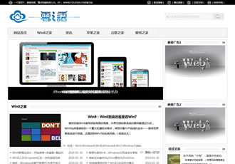 大氣簡(jiǎn)潔文章類(lèi)博客織夢(mèng)模板