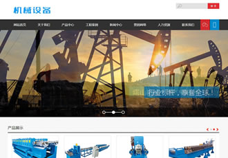 磨礦球磨機類機械設備網(wǎng)站織夢模板(帶手機端