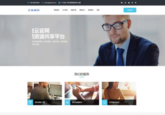 響應(yīng)式藍色高端商務(wù)公司企業(yè)dedecms整站源碼(自適