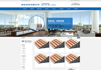 營(yíng)銷(xiāo)型塑料聯(lián)塑建材類(lèi)網(wǎng)站織夢(mèng)模板(帶手機(jī)端