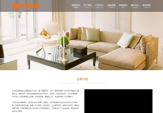 響應式展示家居家具衣柜衣櫥類網(wǎng)站織夢模板(自