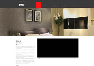 自適應家居衣柜展示類通用網(wǎng)站織夢模板(響應式