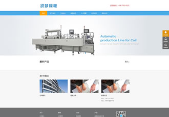 響應(yīng)式工業(yè)重工機(jī)械類(lèi)網(wǎng)站織夢(mèng)模板(自適應(yīng)設(shè)備