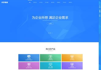 響應式網絡建設設計公司網站織夢模板(自適應移