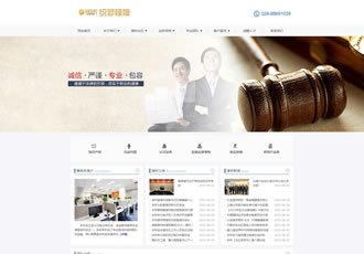 大氣律師事務所企業(yè)織夢模板