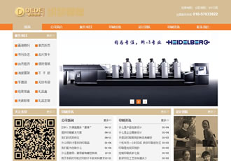 廣告印刷產(chǎn)品包裝類(lèi)企業(yè)公司織夢(mèng)模板