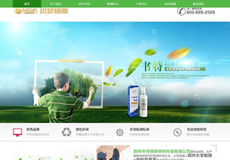 室內空氣質量檢測環(huán)保類企業(yè)網站模板