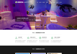 HTML5響應式賓館酒店網站dedecms模板（支持手機端