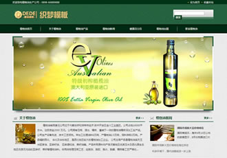 生物科技植物食品油類公司網(wǎng)站織夢(mèng)模板