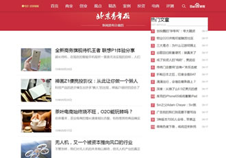紅色自媒體新聞HTML5響應式模板