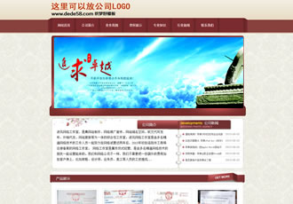 紅色織夢(mèng)票樣業(yè)務(wù)企業(yè)通用模板