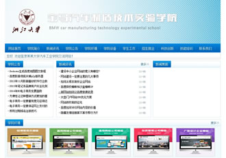 藍色培訓機構大學教育學校學院類網站織夢模板