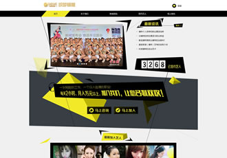 模特禮儀明星藝人類企業(yè)網站織夢模板