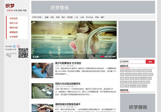 科技資訊織夢(mèng)博客模板寬屏帶數(shù)據(jù)