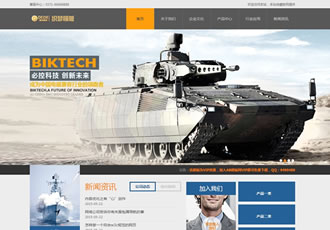 五金機械設備企業(yè)網(wǎng)站源碼織夢模板 軍工企業(yè)網(wǎng)