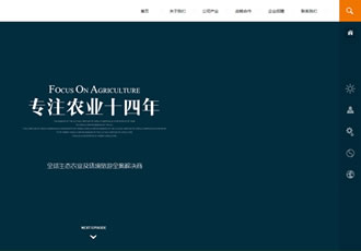 簡(jiǎn)潔大氣農(nóng)業(yè)農(nóng)林環(huán)保類企業(yè)織夢(mèng)模板(修改版