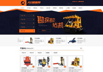 橙色機電設備產品企業(yè)站源碼 織夢機械設備模板