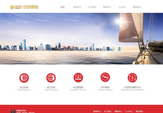 簡潔紅色電子商務類企業(yè)網(wǎng)站模板織夢源碼