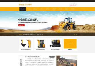 機械設備網(wǎng)站源碼 挖掘機類網(wǎng)站織夢模板（帶手