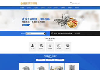 藍色機械設(shè)備產(chǎn)品類網(wǎng)站源碼織夢模板（帶手機