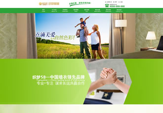 大氣綠色環(huán)保墻衣涂料類(lèi)網(wǎng)站織夢(mèng)源碼(修正版