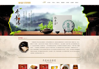 響應(yīng)式茶葉基地茶道類網(wǎng)站織夢(mèng)模板HTML5茶文化網(wǎng)