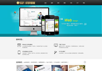HTML5網(wǎng)絡設計公司織夢dedecms整站模板