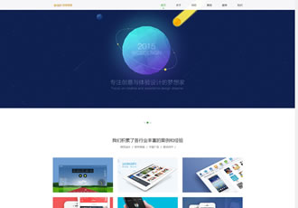 簡潔大氣響應式網絡建站工作室公司織夢模板（