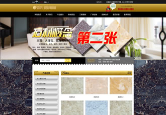 大理石瓷磚網(wǎng)站源碼建材裝飾加工廠網(wǎng)站織夢(mèng)模