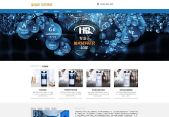 響應(yīng)式織夢(mèng)化工工業(yè)企業(yè)織夢(mèng)dedecms模板源碼