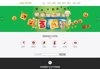 響應式西洋參人參保健品類網(wǎng)站織夢模板HTML5響應