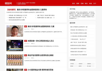 響應式博客新聞主題織夢dedecms模板html5個人IT博客