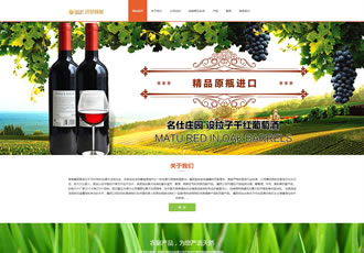 響應(yīng)式國(guó)際貿(mào)易日化用品類(lèi)網(wǎng)站織夢(mèng)模板H5響應(yīng)式