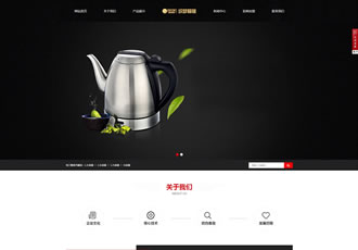 響應(yīng)式家用電器網(wǎng)站織夢模板源碼HTML5自適應(yīng)移動