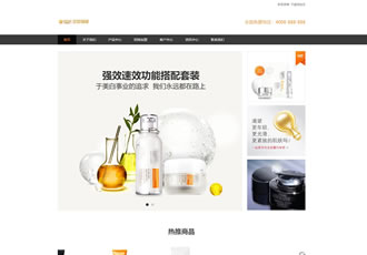 響應(yīng)式化妝品網(wǎng)站源碼防嗮霜商城織夢(mèng)dedecms模板