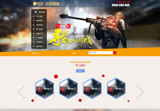 游戲手游程序開發(fā)類織夢網(wǎng)站源碼游戲公司團隊