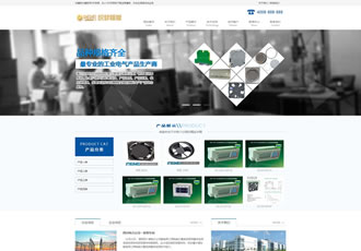 電子電氣設(shè)備網(wǎng)站源碼機(jī)械設(shè)備類(lèi)網(wǎng)站織夢(mèng)模板