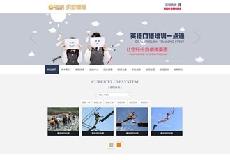 教育培訓(xùn)行業(yè)網(wǎng)站源碼教育機構(gòu)織夢模板