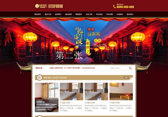 旅游住宿類織夢網站源碼景點旅館農家樂模板