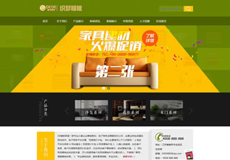 家裝家具裝修裝飾類織夢(mèng)網(wǎng)站源碼家具裝飾銷售