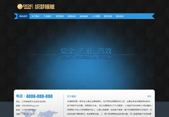 打印機(jī)設(shè)備網(wǎng)站織夢(mèng)源碼圖文印刷造紙?jiān)O(shè)備類(lèi)網(wǎng)