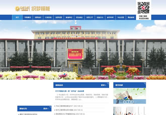 信息職業(yè)技術(shù)學(xué)院學(xué)校類網(wǎng)站織夢模板大學(xué)?？? width=