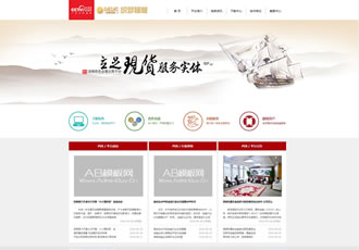 紅色大氣金融網站織夢源碼有色貴金屬企業(yè)類網