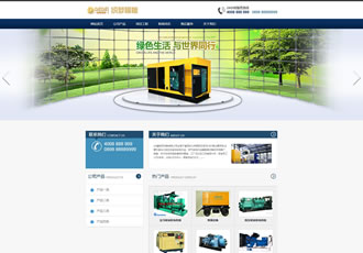 機械電源設備類網站源碼機電類網站織夢模板