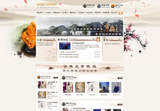 古典文學(xué)古玩收藏類織夢網(wǎng)站源碼文學(xué)院校類網(wǎng)