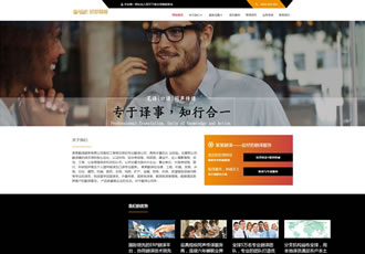 響應(yīng)式語言翻譯類織夢模板HTML5翻譯社英語翻譯機