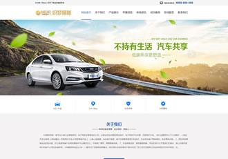 汽車租賃貿(mào)易類織夢(mèng)模板租車婚車租賃網(wǎng)站源碼