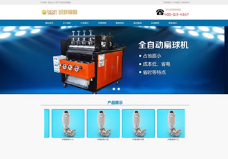 設備清洗清潔球設備類網站織夢模板清洗機器設